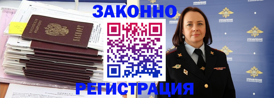 прописка для кредита в Каргополе