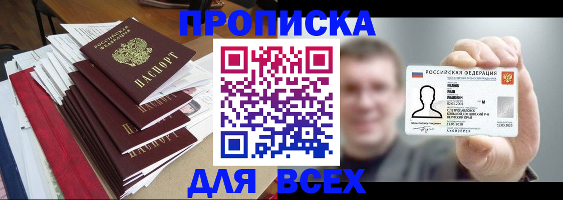 временная регистрация гарантия в Каргополе