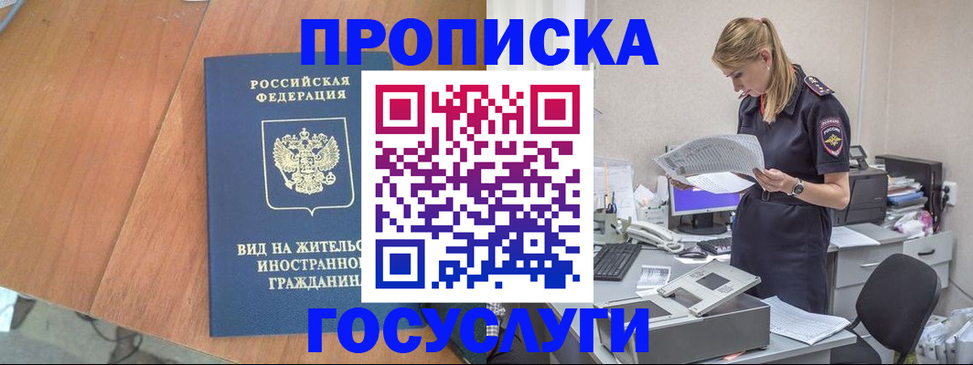 временная регистрация в Каргополе