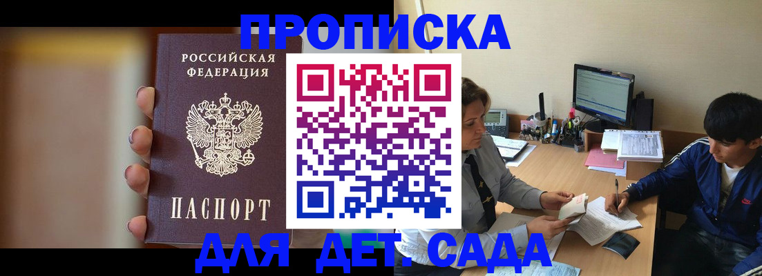 прописка гарантия в Каргополе