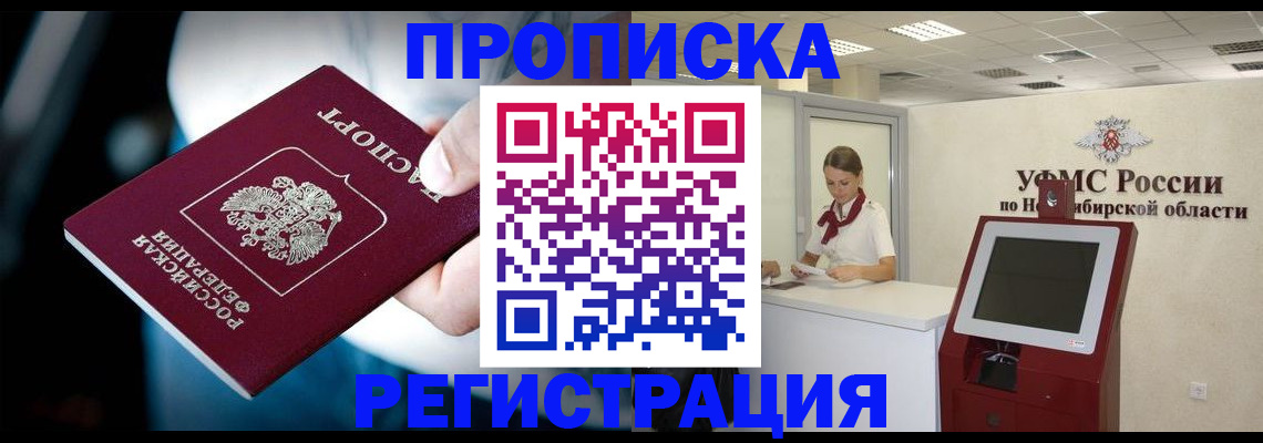 прописка паспорт в Каргополе