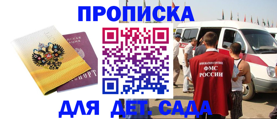 временная регистрация 2025 в Каргополе