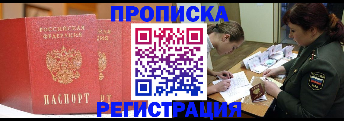 временная регистрация надежно в Каргополе