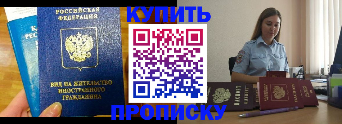 прописка гарантия в Каргополе