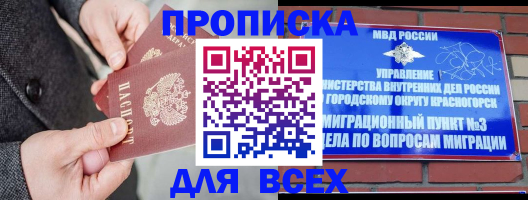 прописка гарантия в Каргополе